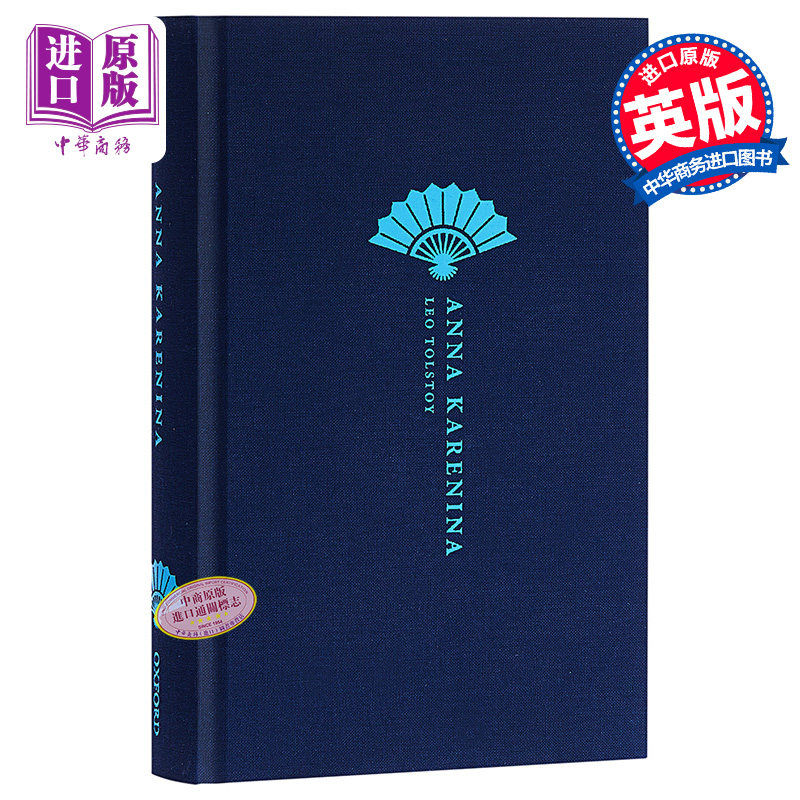 预售 【中商原版】牛津世界经典精装系列：安娜·卡列尼娜 英文原版 Anna Karenina 托尔斯泰 Leo Tolstoy 俄国文学,书籍/杂志/报纸,儿童读物原版书,淘宝优惠券,粉丝福利购,淘宝优惠卷