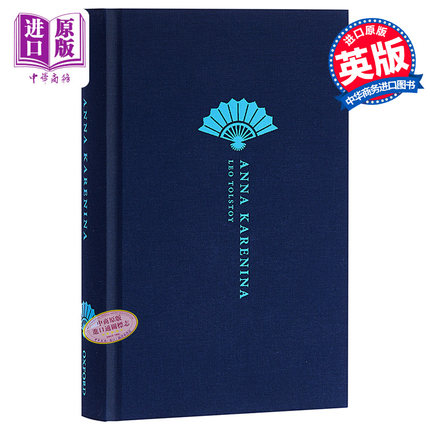 预售 【中商原版】牛津世界经典精装系列：安娜·卡列尼娜 英文原版 Anna Karenina 托尔斯泰 Leo Tolstoy 俄国文学