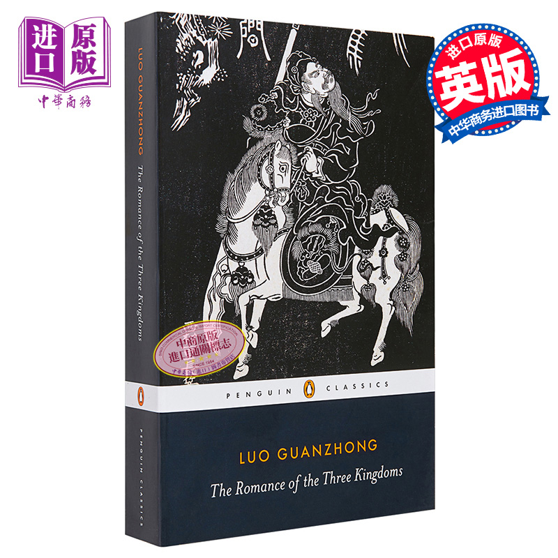 三国演义 企鹅节选版 英文原版 The Romance of the Three Kingdoms  Penguin Classics【中商原版】