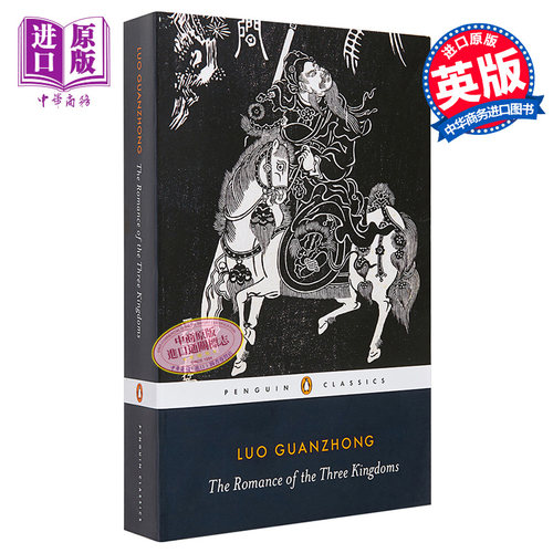 三国演义 企鹅节选版 英文原版 The Romance of the Three Kingdoms  Penguin Classics【中商原版】