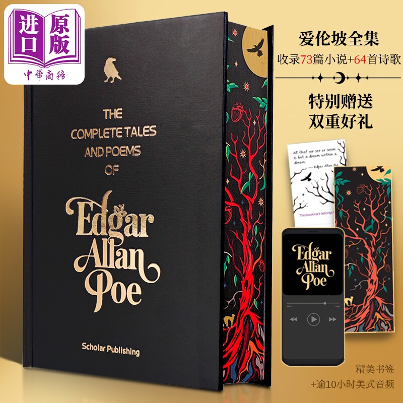【中商原版】爱伦坡全集 刷边精装版 送音频 完整诗歌故事 The Complete Tales and Poems of Edgar Allan Poe 英文原版经典文学