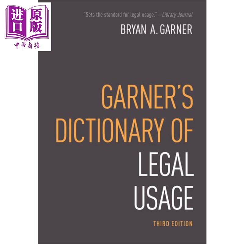 Garners Dictionary of Legal Usage 英文原版 牛津加纳法律用词词典 第3版 精装 Bryan Garner【中商原版】