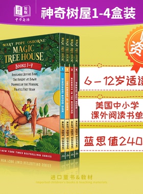 中商原版 神奇树屋英语原版1-4盒装英文 Magic Tree House 玛丽波奥斯本 儿童探险文学小说章节书 6-12岁小初文学【中商原版】
