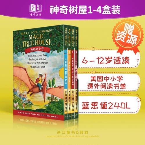 儿童探险文学 小说 系列章节?