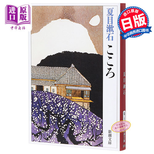 日文小说价格 日文小说图片 星期三