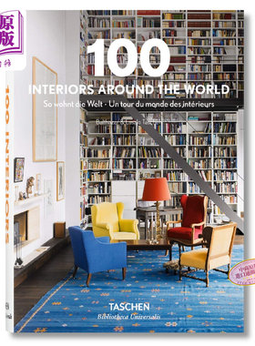 世界室内设计100例 100 Interiors Around the World 进口艺术 建筑空间精装室内居住装修塔森Taschen【中商原版】