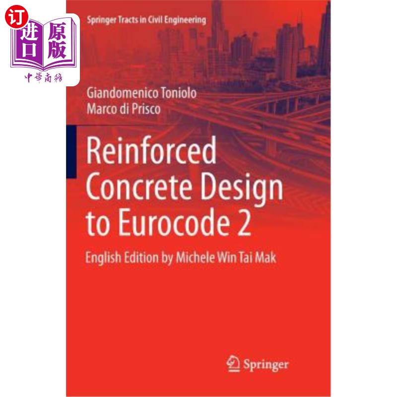 海外直订Reinforced Concrete Design to Eurocode 2 符合欧洲规范2的钢筋混凝土设计