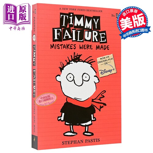 囧侦探提米1 错已经犯了 幽默中级阅读 Timmy Failure Mistakes Were Made 英文原版 Stephan Pastis