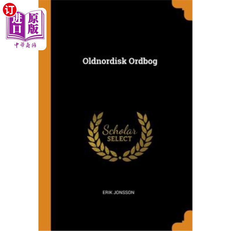 海外直订Oldnordisk Ordbog 奥德诺迪斯克奥德博格高性价比高么？