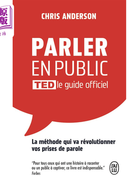 【法文版】TED演讲的力量 TED法语演讲 官方指南 PARLER EN PUBLIC LE GUIDE OFFICIEL TED 原版 Chris Anderson【中商原版】