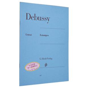 预售 亨乐原版 德彪西版画集 钢琴独奏 带指法 Debussy Estampes HN387 进口艺术【中商原版】