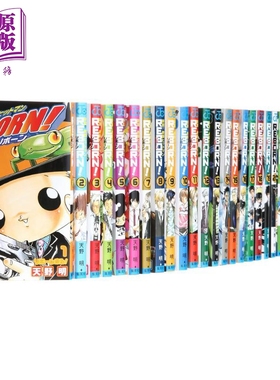 家庭教师REBORN 1-42册漫画套装 日文原版 家庭教師ヒットマンREBORN 1-42 泽田纲吉 彭格列【中商原版】