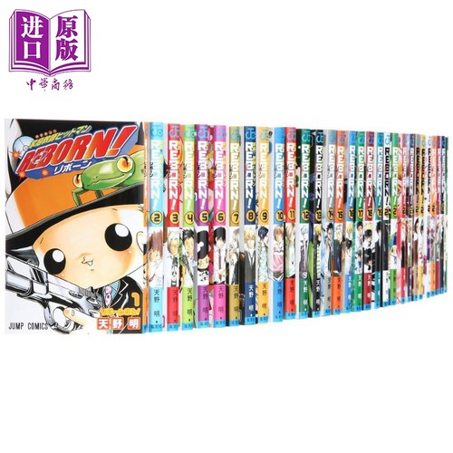家庭教师REBORN1-42册