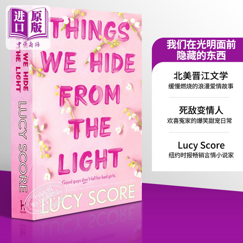 我们在光明面前隐藏的东西 Knockemout系列 第2部 Things We Hide From The Light 英文原版 Lucy Score【中商原版】