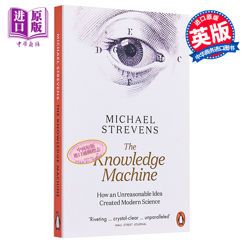知识机器 非理性如何造就近现代科学 英文原版 The Knowledge Machine Michael Strevens【中商原版】