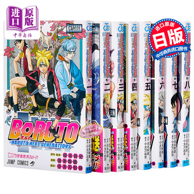 博人传BORUTO岸本齐史