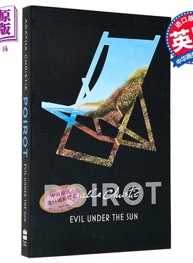 阿加莎系列 阳光下的罪恶 波洛 Poirot  Evil Under the Sun 经典悬疑惊悚小说【中商原版】