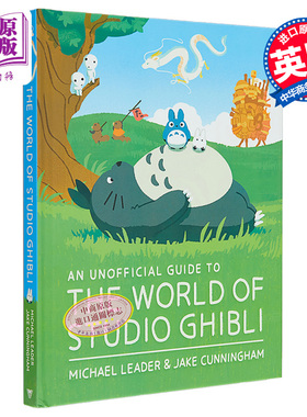 吉卜力工作室世界 宫崎骏动画电影指南 英文原版 An Unofficial Guide to the World of Studio Ghibli【中商原版】
