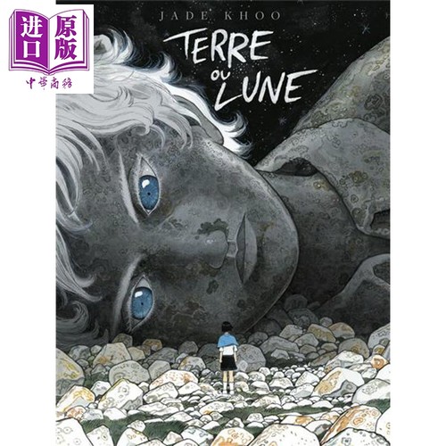 预售 法漫 地球或月亮 大地或月亮 法文原版 terre ou lune jade khoo 地球或月亮漫画大地或月亮绘本法语原版书动画片周边 - 封面