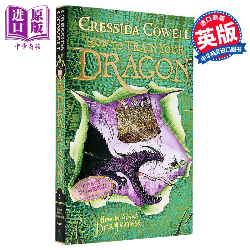 驯龙高手第3部英文原版