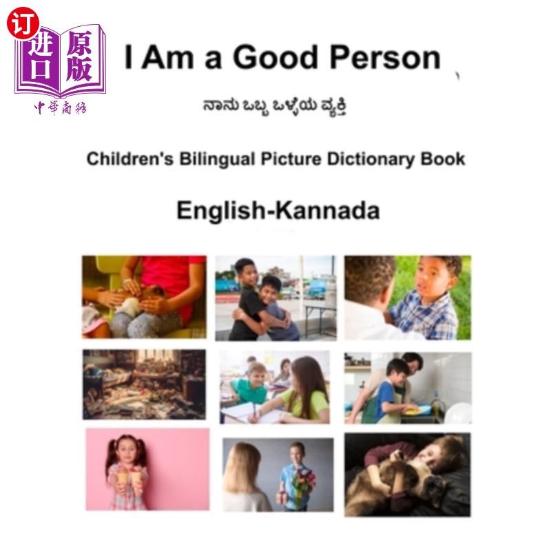 海外直订English-Kannada I Am a Good Person Children's Bilingual Picture Dictionary Book 《我是好人》儿童双语绘本