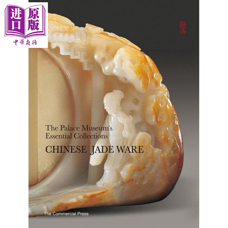中国玉器ChineseJadeWare