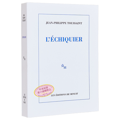 预售 让 菲利普 图森 棋盘 法文原版 Lechiquier Jean Philippe Toussaint 2005 年梅迪西奖得主 现当代文学【中商原版】