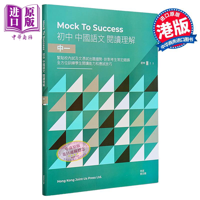 中国语文阅读理解中一