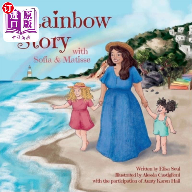 海外直订A Rainbow Story with Sofia and Matisse 索菲亚和马蒂斯的彩虹故事