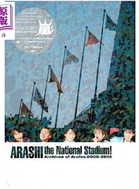 现货 ARASHI 岚 国立竞技场演唱会生写 日文原版 国立競技場の嵐 Archives of アラフェス【中商原版】