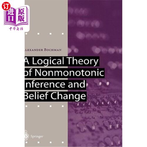 海外直订A Logical Theory of Nonmonotonic Inference and Belief Change 非单调推理与信念转变的逻辑理论