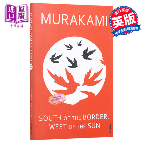 村上春树 国境以南 太阳以西 英文原版 英版平装 South of the Border West of Sun Haruki Murakami