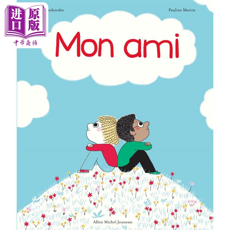 阿奇博尔德故事系列 我的朋友 Mon ami 法文原版 Astrid Desbordes 绘本 艺术【中商原版】