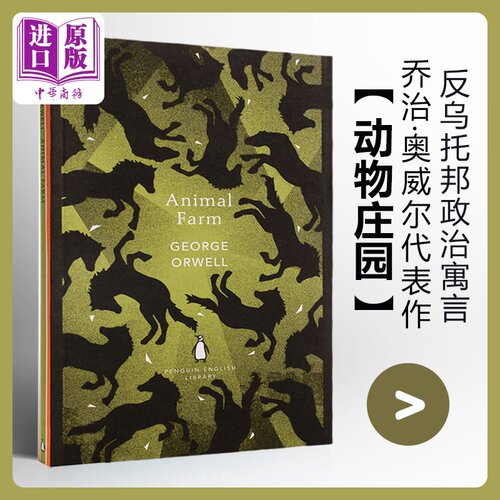 动物农场 企鹅经典版 英文原版 乔治奥威尔 反乌托邦小说 Animal Farm George Orwell Penguin Classics 可搭 一九八四 1984