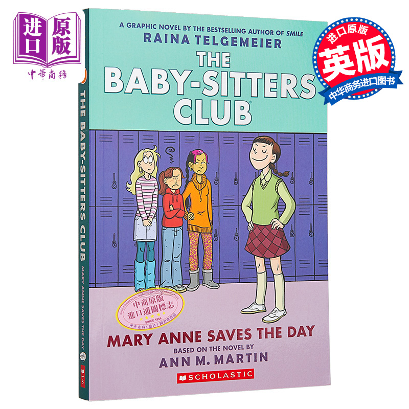 保姆俱乐部图像小说3 Mary Anne Saves the Day A Graphic Novel the Baby Sitters Club 3 英文原版 Ann M Martin【中商原版