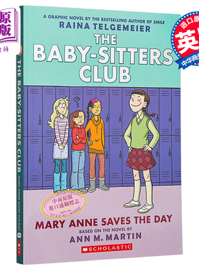 保姆俱乐部图像小说3 Mary Anne Saves the Day A Graphic Novel the Baby Sitters Club 3 英文原版 Ann M Martin【中商原版