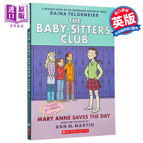 保姆俱乐部图像小说3 Mary Anne Saves the Day A Graphic Novel the Baby Sitters Club 3 英文原版 Ann M Martin【中商原版