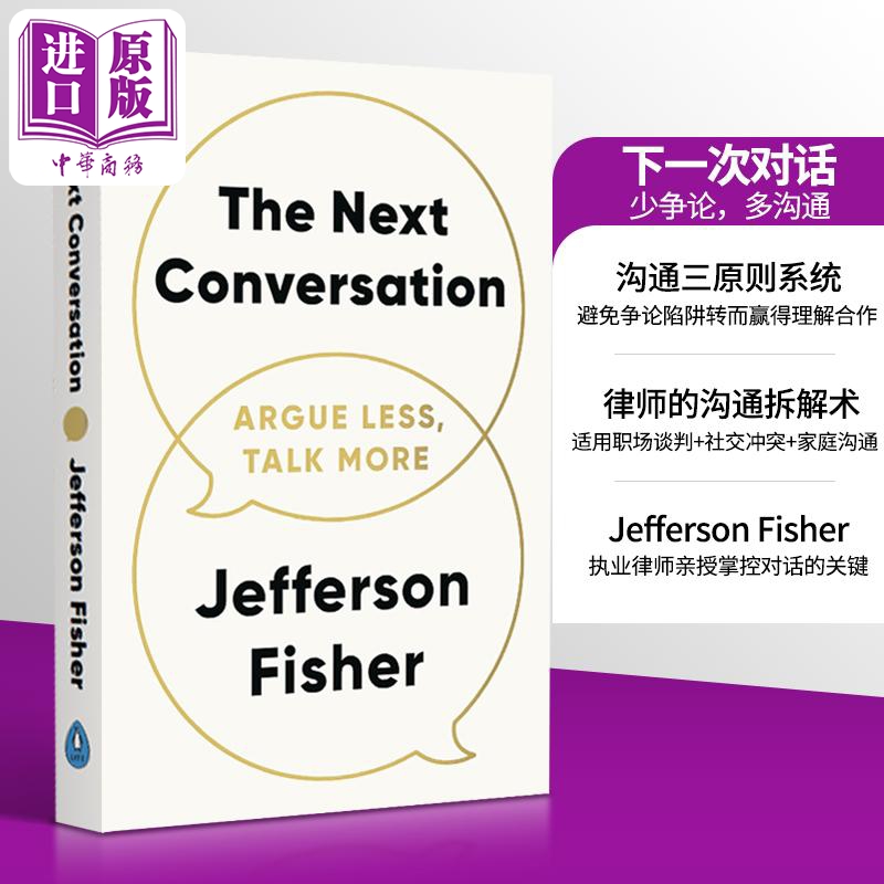 预售 下一次对话 少争论 多沟通 The Next Conversation Argue Less Talk More 英文原版 Jefferson Fisher 【中商原版】
