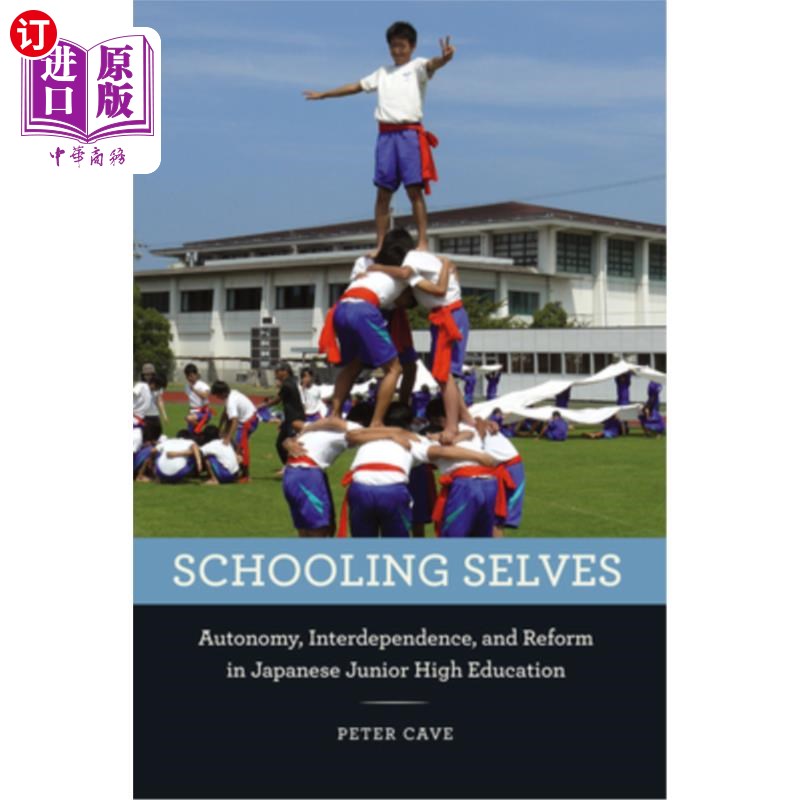 海外直订Schooling Selves: Autonomy, Interdependence, and Reform in Japanese Junior High  学校自我:自主、相互依存与