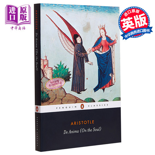【中商原版】灵魂论 英文原版 De Anima (On the Soul) 亚里士多德：论灵魂 Aristotle 哲学