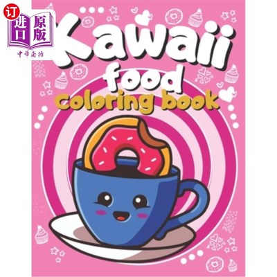 海外直订Kawaii Food Coloring Food: Sweet Treats Coloring Pages For Kids and Toddlers, Be 可爱的食物着色食品:糖果着