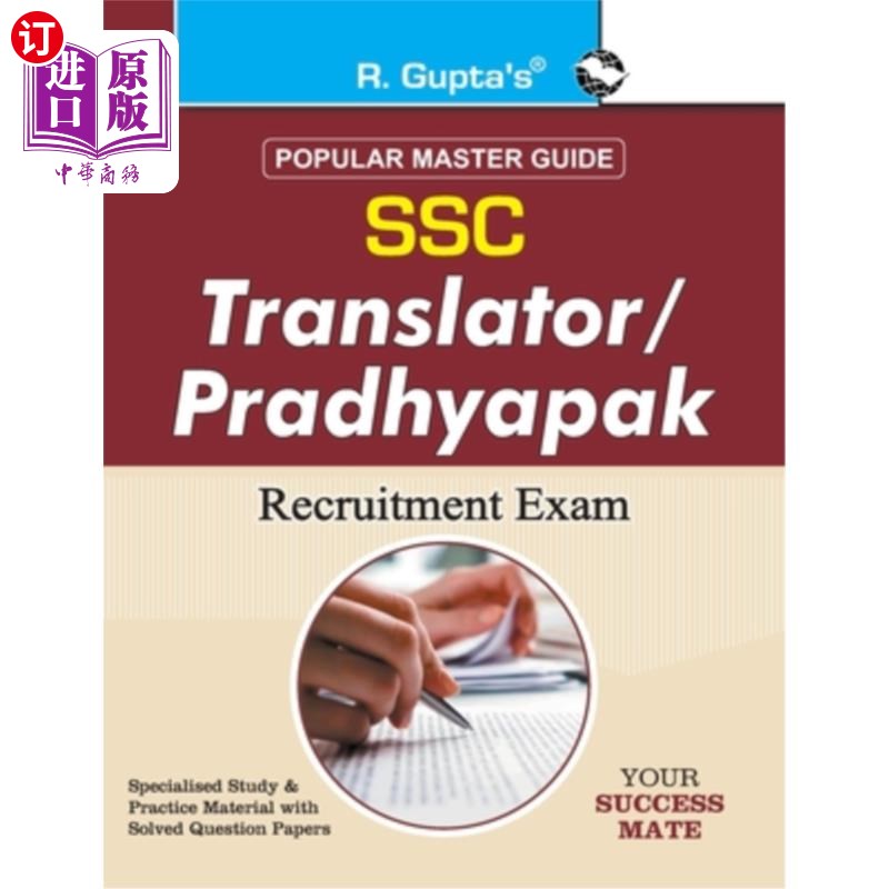 海外直订Ssc: Translator (Junior & Senior) / Hindi Pradhyapak Exam Guide Ssc:翻译(初级和高级)/印地语Pradhyapak考