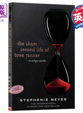 暮光之城 番外 布里·坦纳第二次短暂生命 英文原版 The Short Second Life Of Bree Tanner Stephenie Meyer【中商原版】