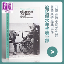 追忆逝水年华去斯万家那边In Search of Lost Time Way by Swann