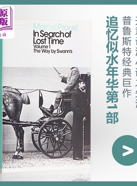 追忆逝水年华去斯万家那边In Search of Lost Time Way by Swann
