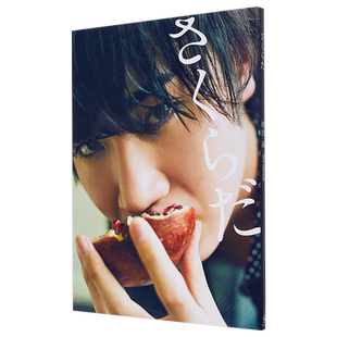 现货 樱田通1st写真书 日文原版 桜田通 ファーストPHOTO BOOK さくらだ 樱田通【中商原版】
