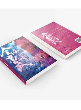 现货 全球高武2魔武争雄 港台原版 老鹰吃小鸡 追梦人出版 起点大神作家【中商原版】