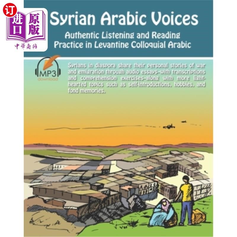 海外直订Syrian Arabic Voices: Authentic Listening and Reading Practice in Levantine Coll 叙利亚阿拉伯语声音:真正的