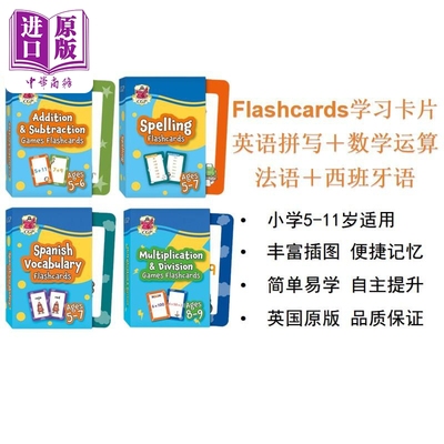 英国CGP原版 Flashcards 游戏学习卡 数学运算 英语拼写 西班牙语法语 Maths English Spanish French Spelling【中商原版】