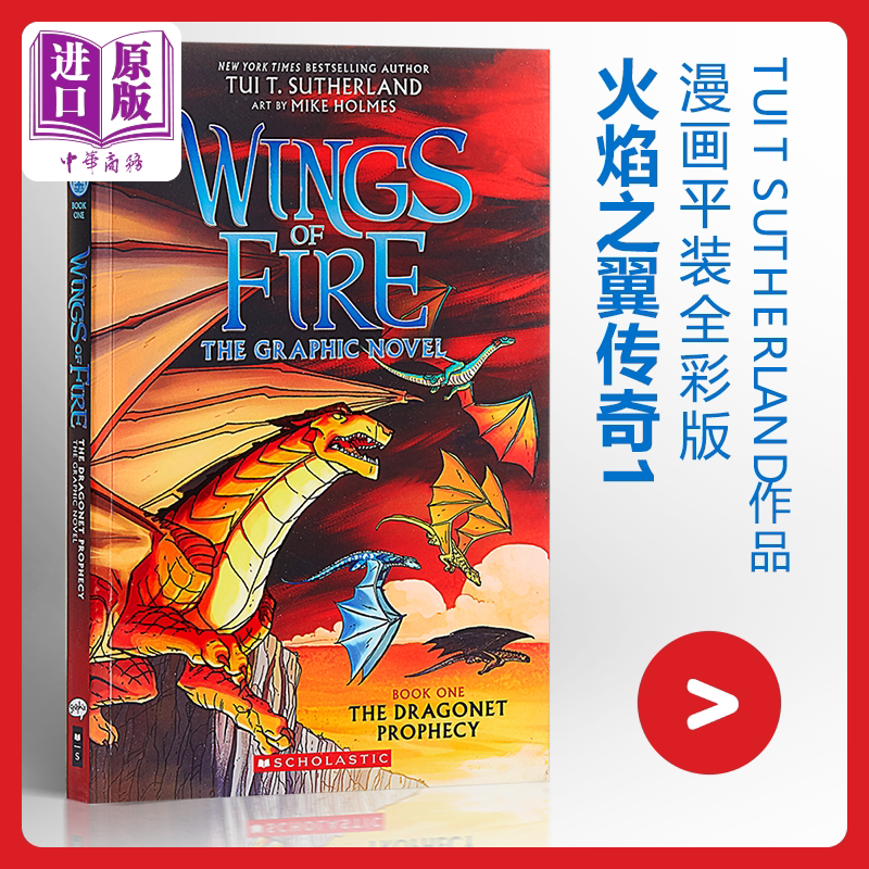 预售 火翼飞龙漫画版1 飞离天翼国的空中囚牢 英文原版 Wings of Fire Tui T Sutherland 火翼飞龙漫画书英文版火翼飞龙周边图片